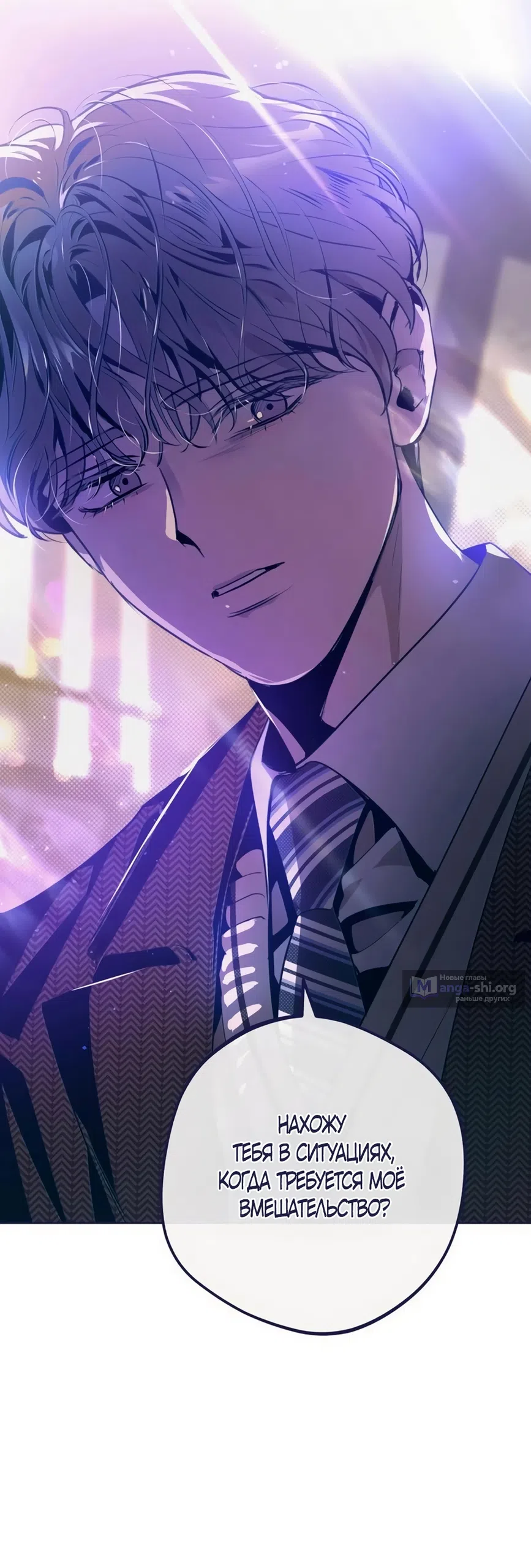 Страница 39 главы 38 манги Четыре варианта судьбы / Four Choices