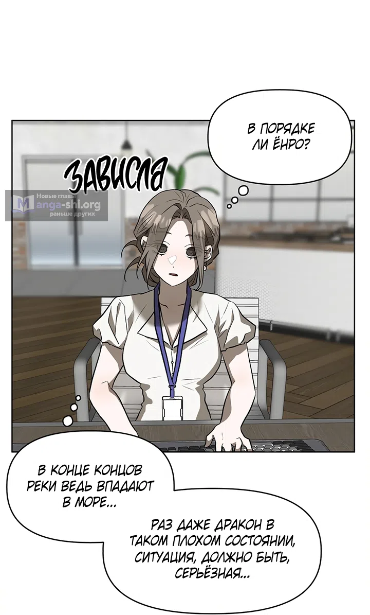 Страница 39 главы 24 манги Можно поймать русала на удочку? / Can You Catch Mermaids with a Fishing Rod?