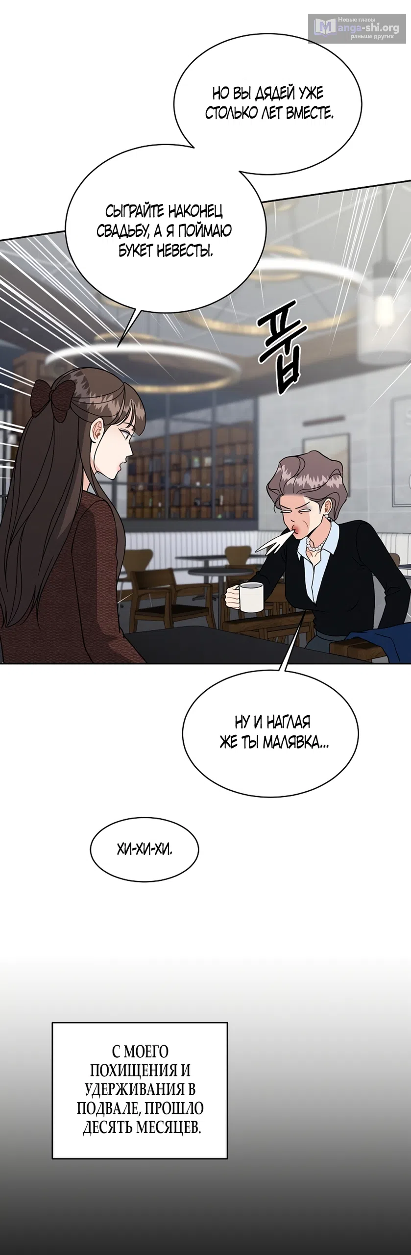 Страница 39 главы 36 манги Доступная романтика / Affordable Romance