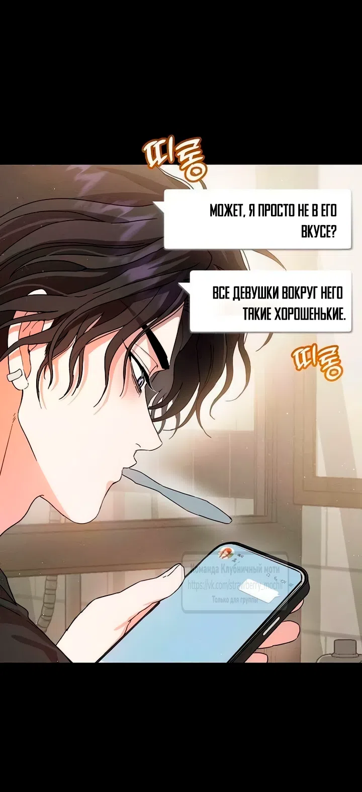 Страница 39 главы 3 манги Хулиганская романтика / Purely Delinquent