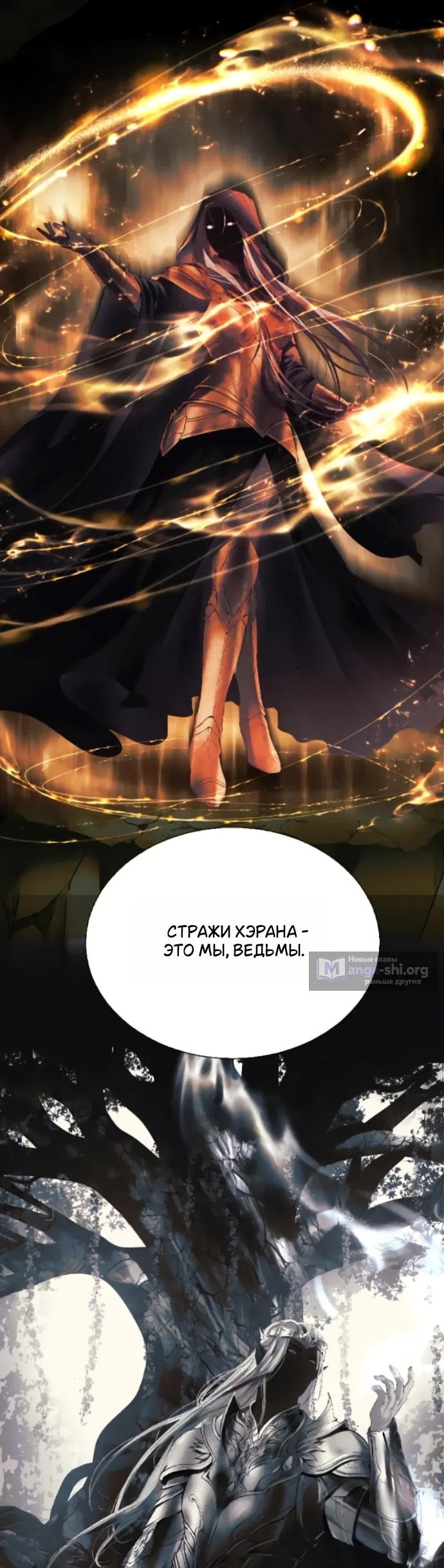 Страница 39 главы 29 манги Его герцогиня – призрак / The Ghost Duchess