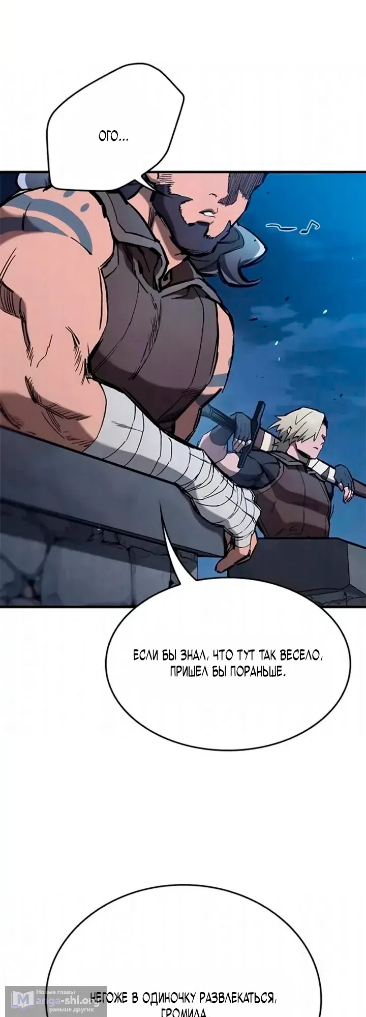 Страница 39 главы 107 манги Рыцарь, проживающий один и тот же день / A knight who lives for one day