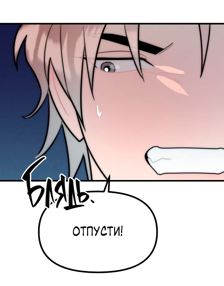 Страница 39 главы 28 манги Прикормка для учителя / A Teacher in the Trap