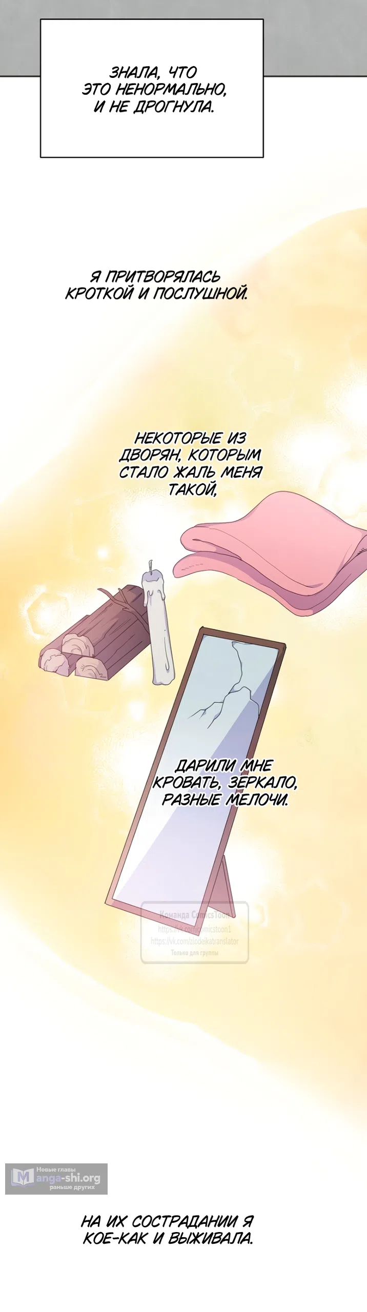 Страница 39 главы 123 манги У меня появился муж, и теперь мне нужно зарабатывать деньги / Forget My Husband, I'll Go Make Money