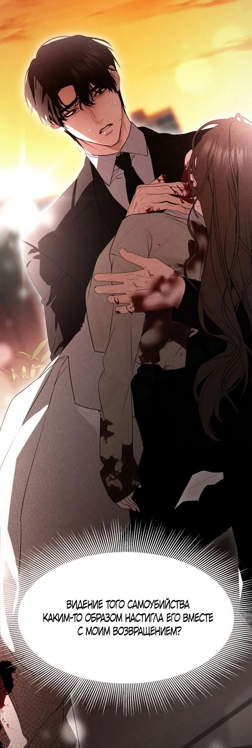 Страница 39 главы 14 манги Путь к тебе / My Way To You