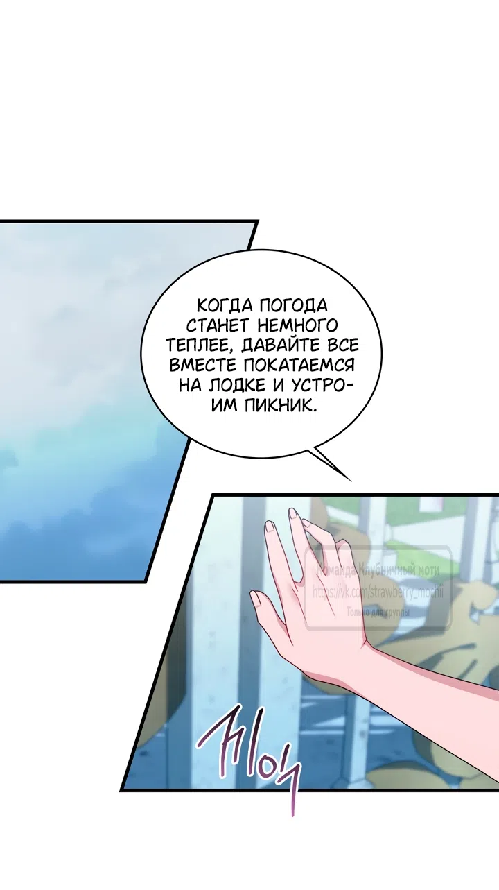 Страница 39 главы 17 манги Встречу тебя там, где кончается ночь / Meeting You at the End of the Night