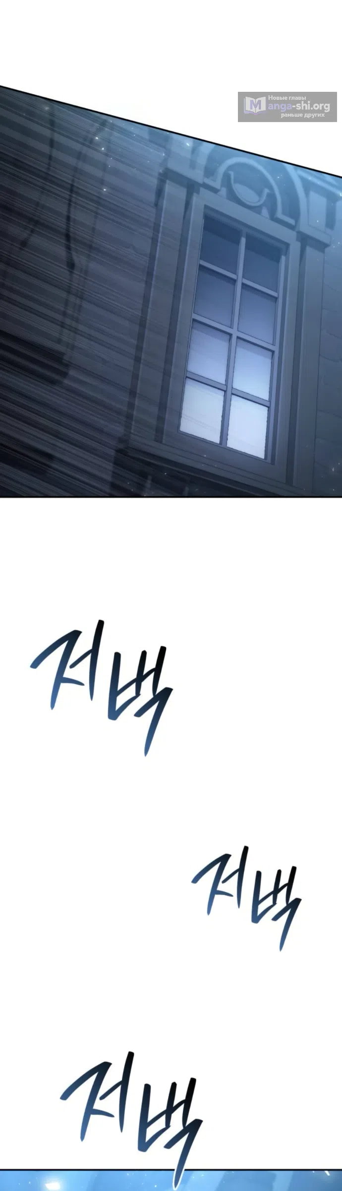 Страница 39 главы 199 манги Сестра, в этой жизни я королева / I'm the Queen in This Life