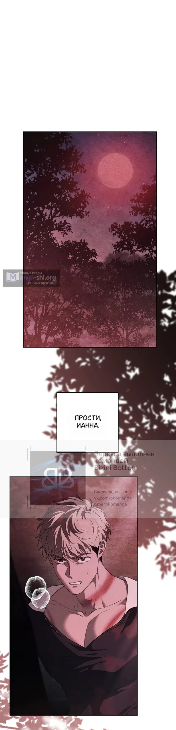Страница 39 главы 38 манги Лебединая гробница / Swan's Grave