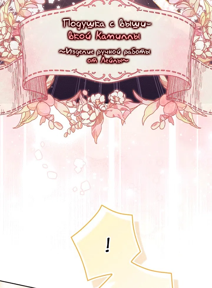 Страница 39 главы 149 манги Принцесса-гадалка / A Fortune-Telling Princess