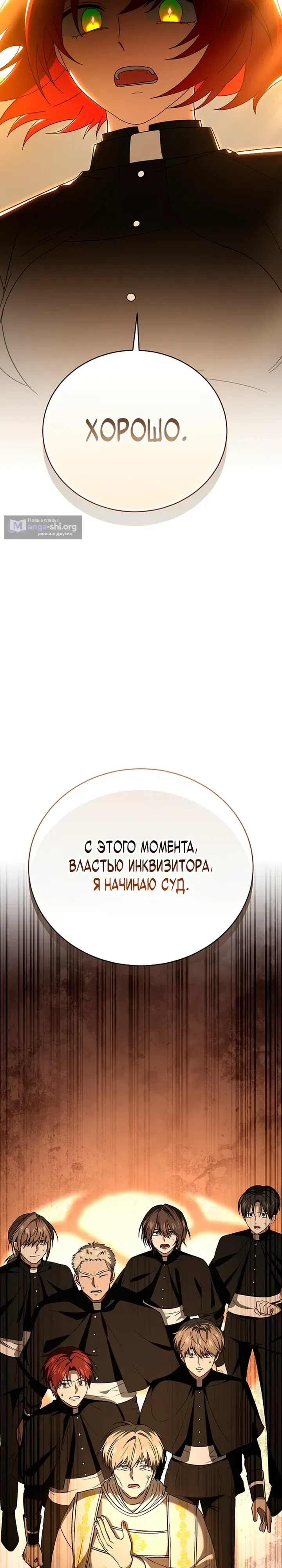 Страница 39 главы 22 манги Плохо ли, если главный герой одержим концептом?