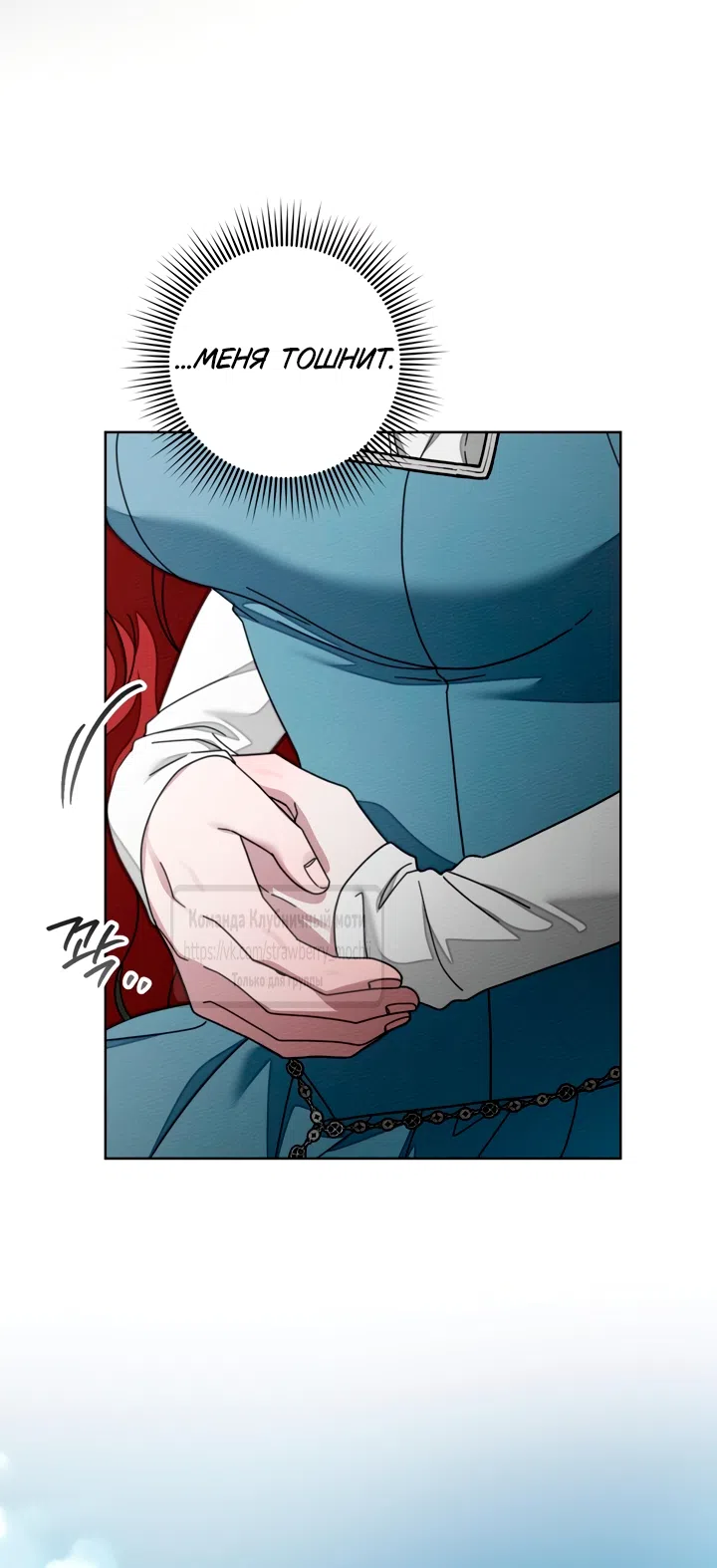 Страница 39 главы 145 манги Под дубом / Under the Oak Tree