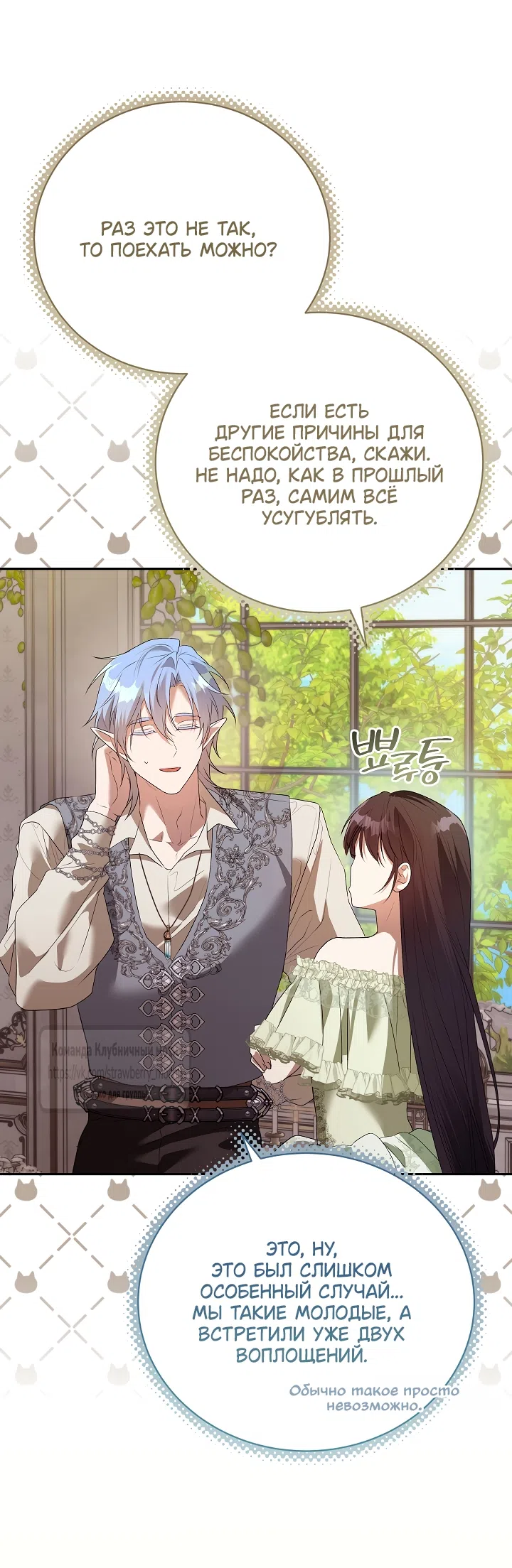 Страница 39 главы 57 манги На краю скрытой зелени / At the End of the Hidden Greenery
