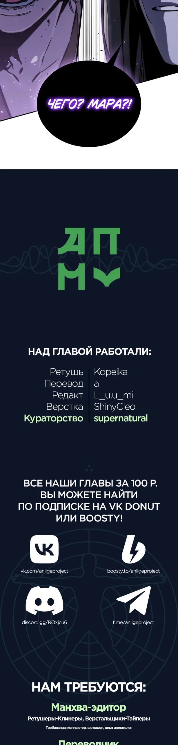 Страница 39 главы 18 манги 18-тилетний Король демонов