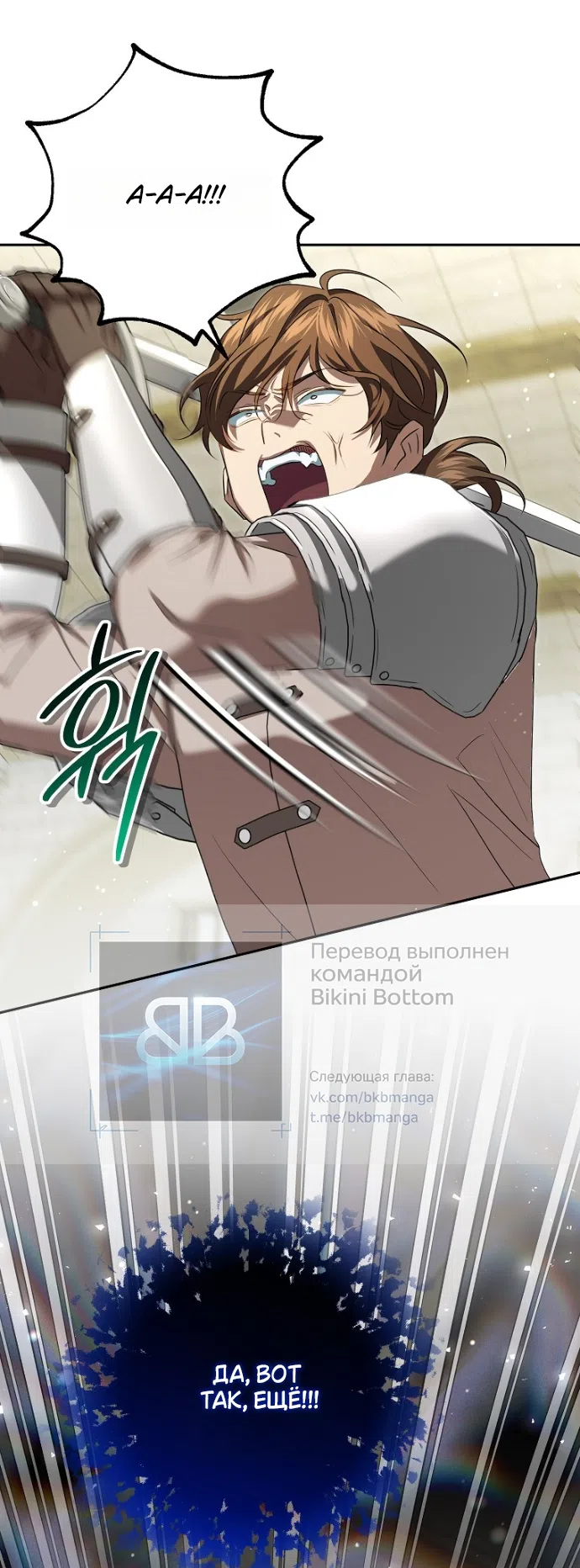 Страница 39 главы 17 манги Мирная жизнь горничной, скрывающей свою силу и наслаждающейся ею / The Peaceful Life of a Maid Who Hides Her Power and Enjoys It