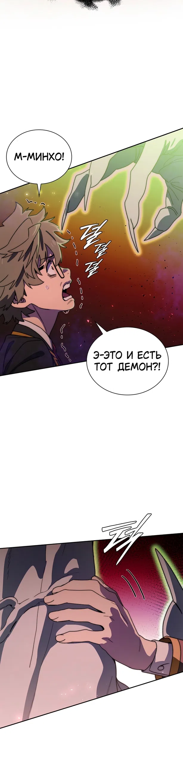 Страница 39 главы 16 манги 18-тилетний Король демонов
