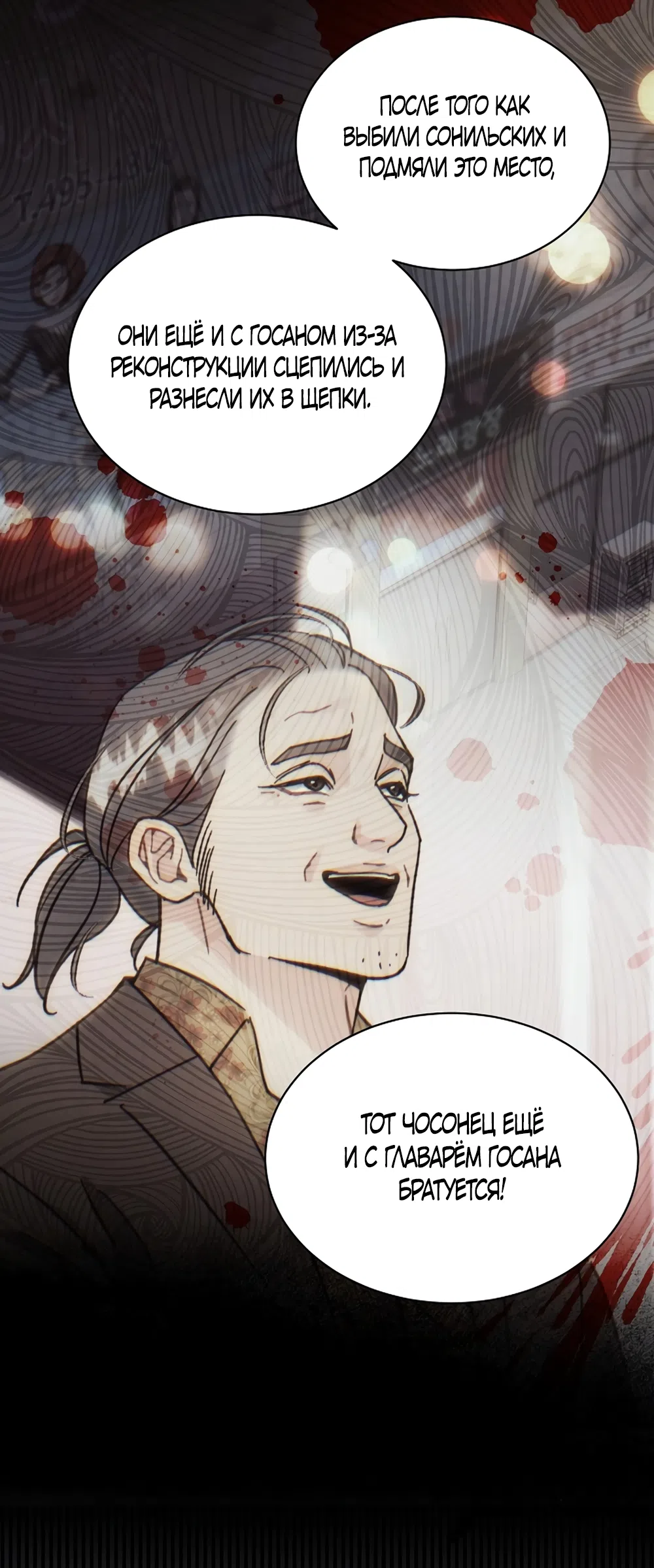 Страница 39 главы 30 манги Доступная романтика / Affordable Romance