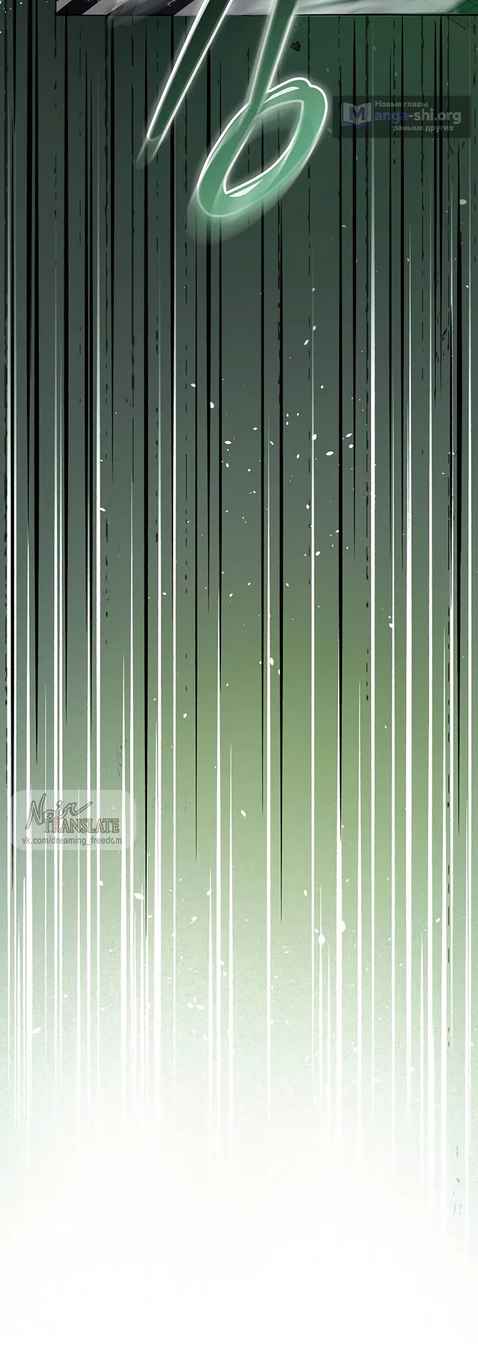 Страница 39 главы 27 манги Башня грёз и бессонная бабочка / The Dream Brothel and the Sleepless Butterfly