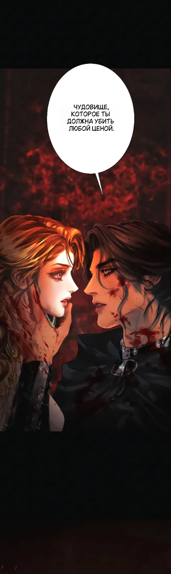 Страница 39 главы 28 манги Его герцогиня – призрак / The Ghost Duchess