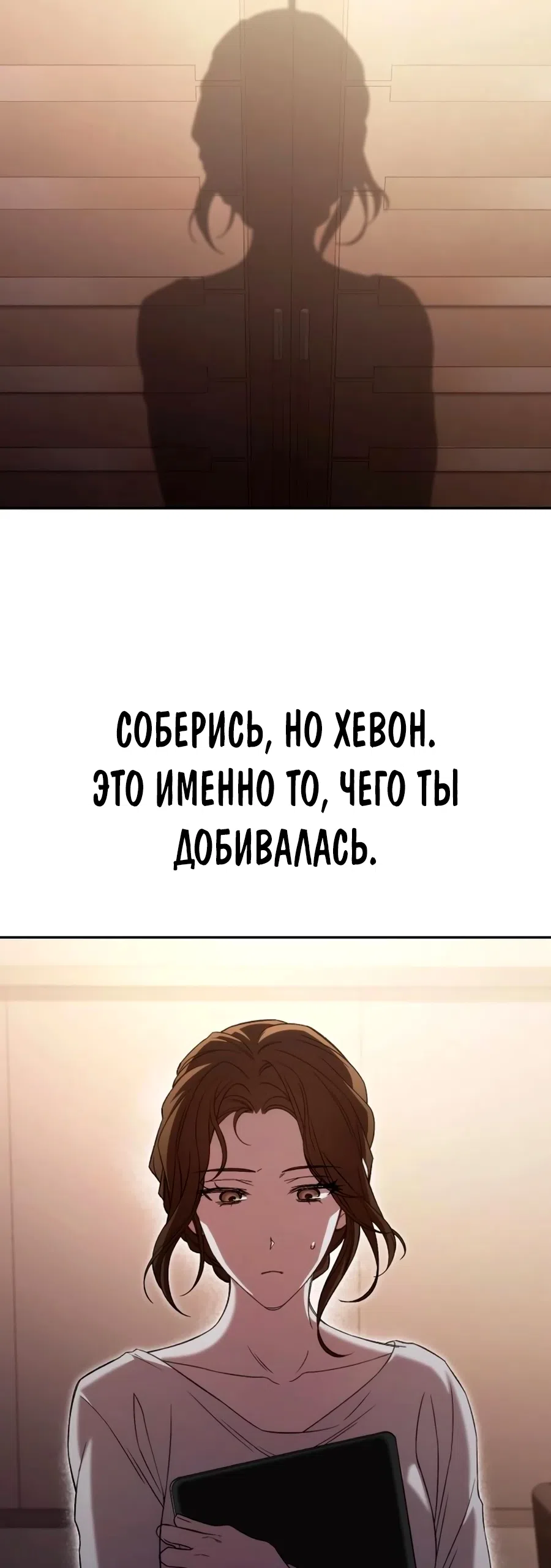Страница 39 главы 19 манги Господин исполнительный директор, одной ночи недостаточно