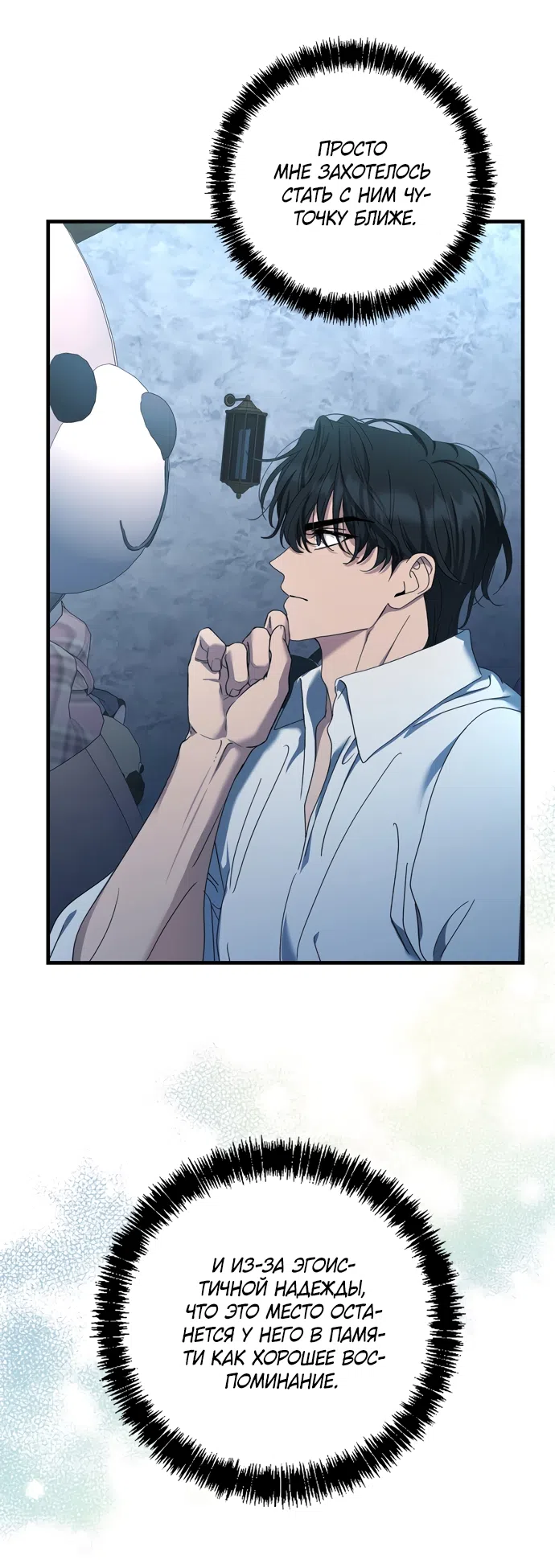 Страница 39 главы 22 манги Королева демонов хочет мира / The Demon King Wants Peace