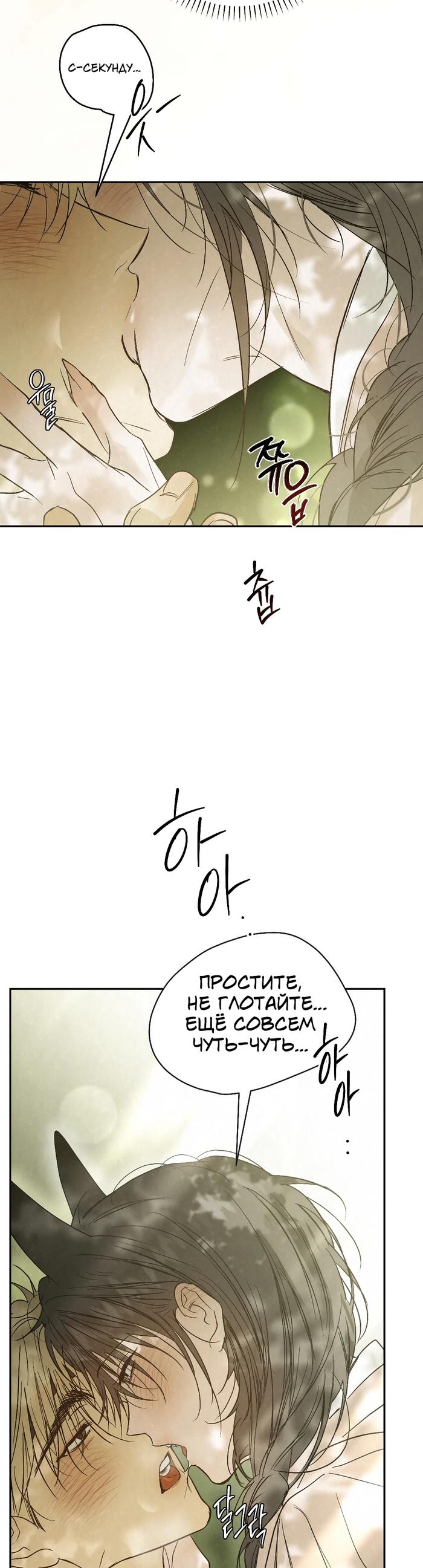 Страница 39 главы 49 манги В течение трёх летних месяцев / Three Three Months in Summer
