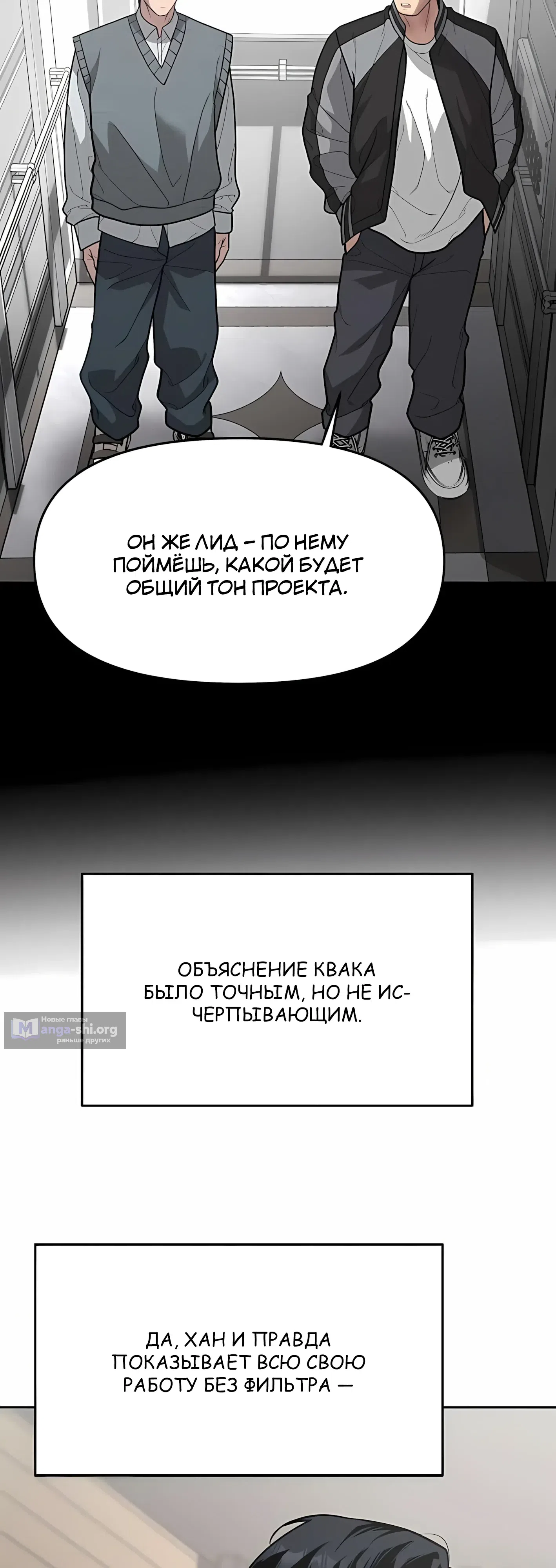 Страница 39 главы 15 манги Секрет гениального актёра - импровизация / God of ad libs