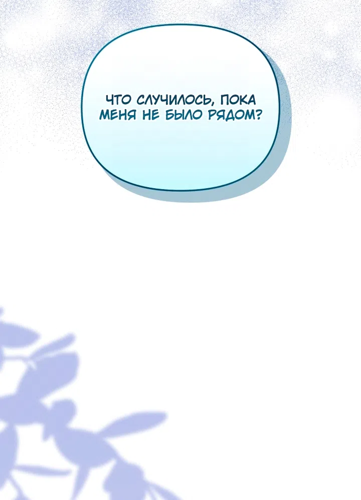 Страница 39 главы 139 манги Меня воспитали злодеи / I'm Being Raised by Villains