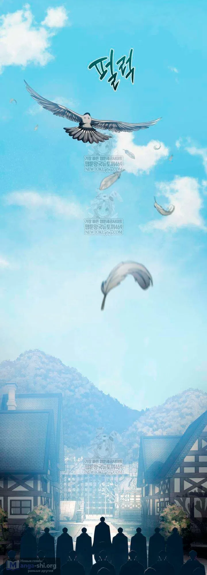 Страница 39 главы 15 манги Пастух-архимаг / The Shepherd Wizard