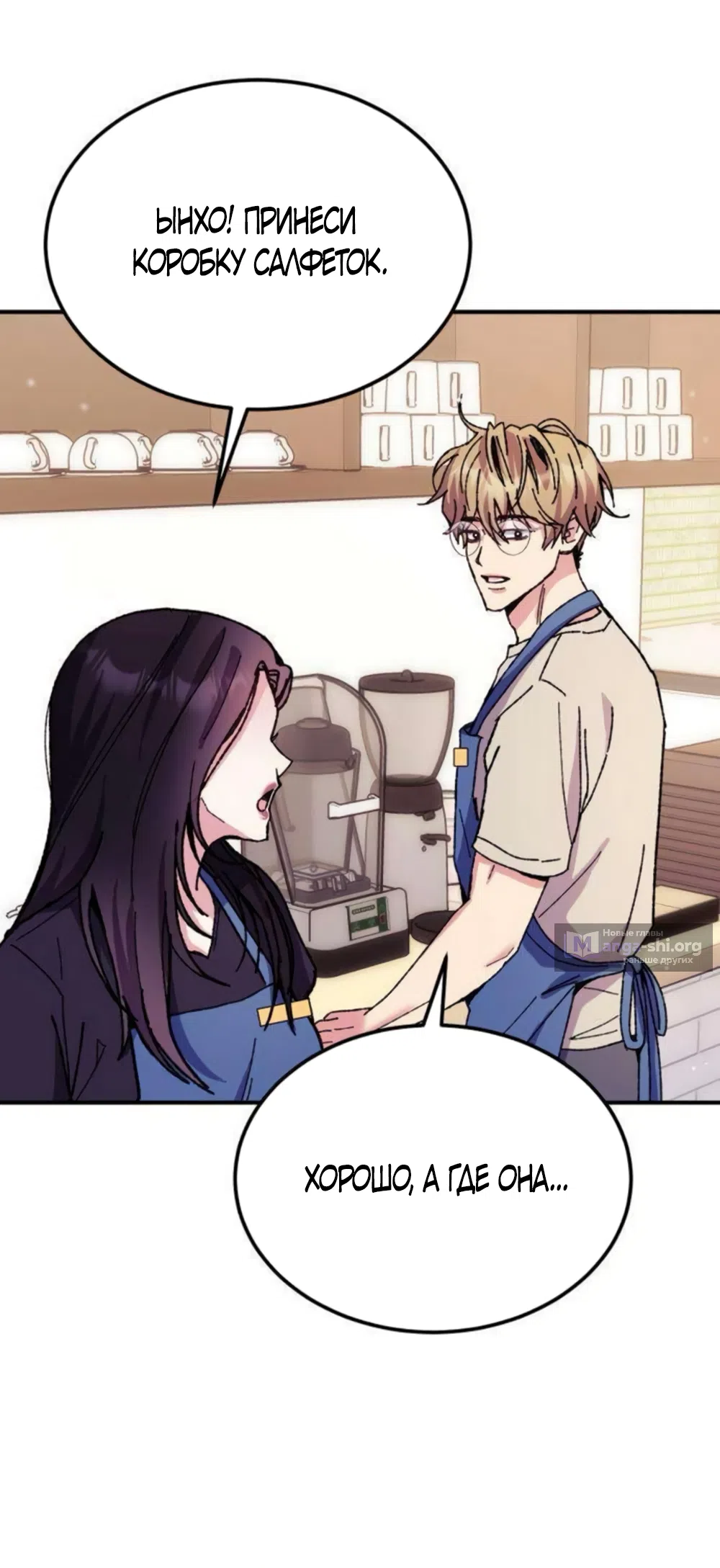 Страница 39 главы 16 манги Везучая Миа! / Lucky Mia!