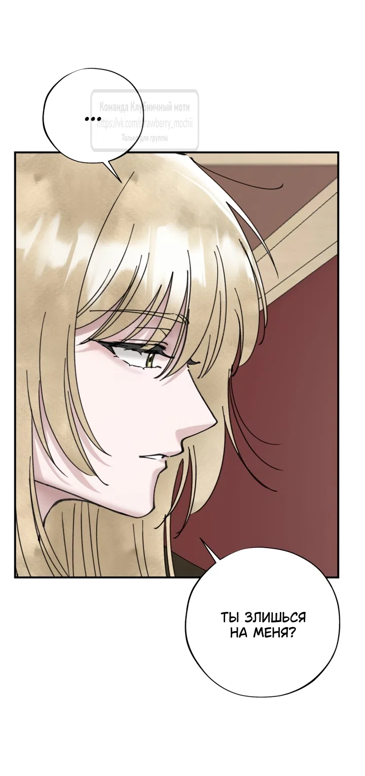 Страница 39 главы 23 манги Искушение горничной / The Maid’s Temptation