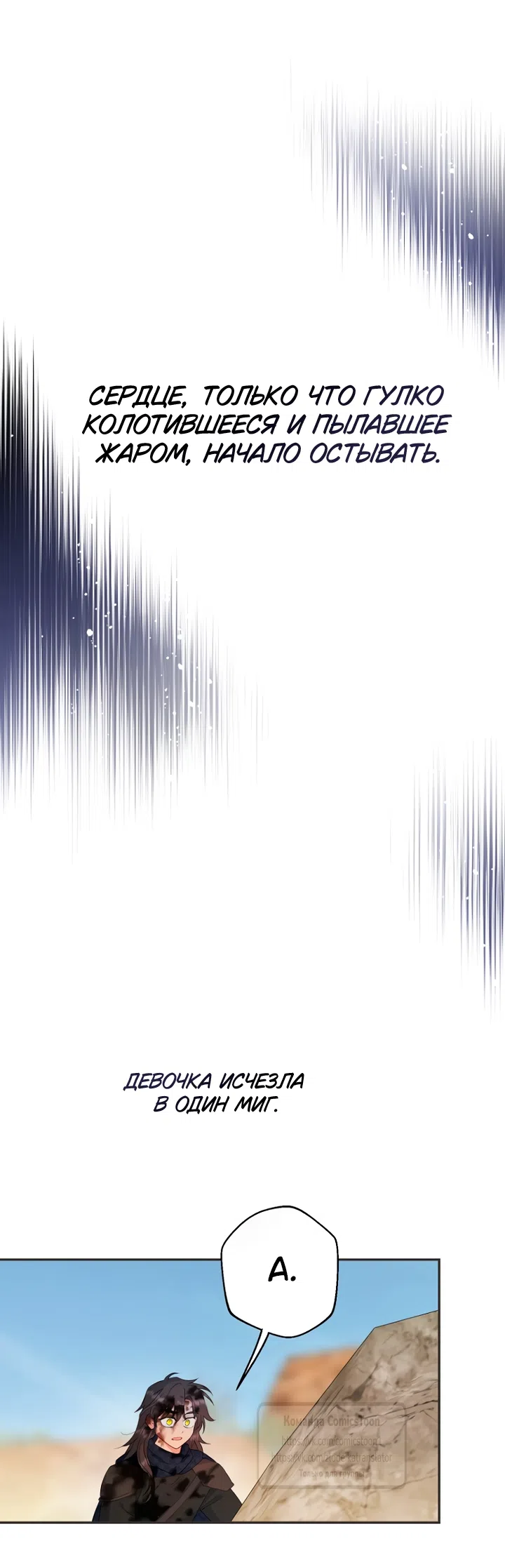 Страница 39 главы 126 манги У меня появился муж, и теперь мне нужно зарабатывать деньги / Forget My Husband, I'll Go Make Money