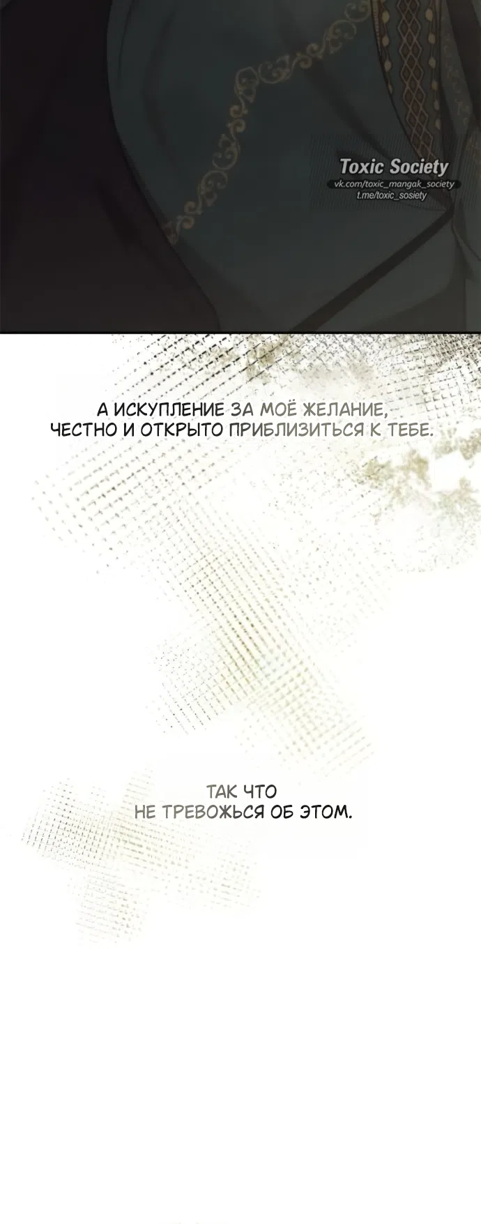 Страница 39 главы 196 манги Сестра, в этой жизни я королева / I'm the Queen in This Life