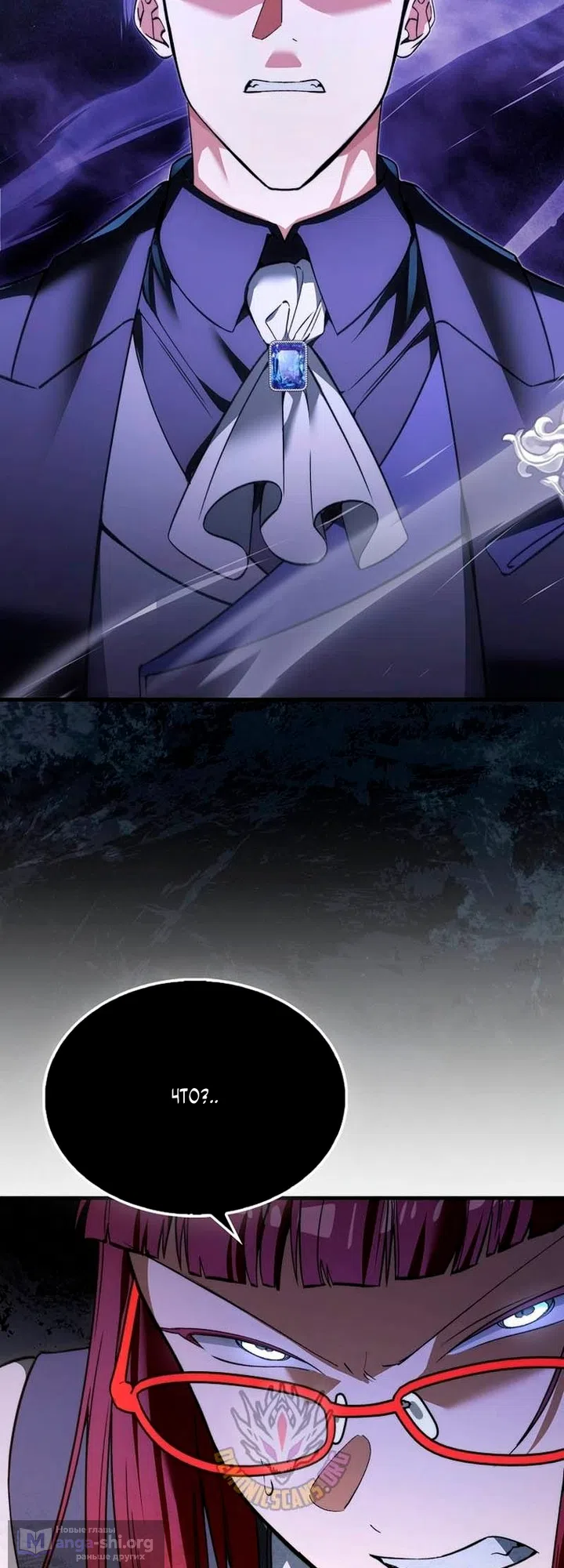 Страница 39 главы 52 манги Злодей хочет жить / The Villain Wants to Live