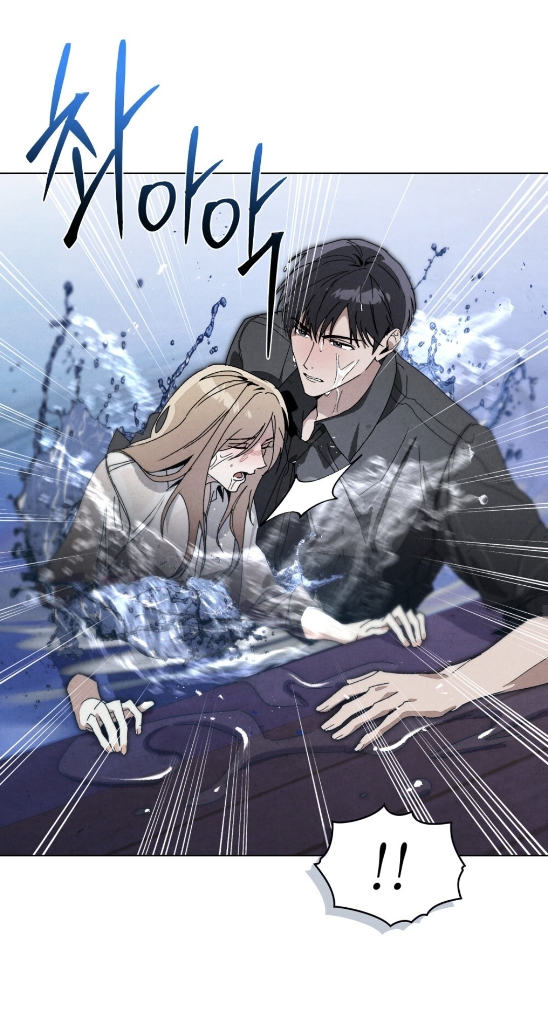 Страница 35 главы 15 манги Ночь обмана / A Night That Deceives You