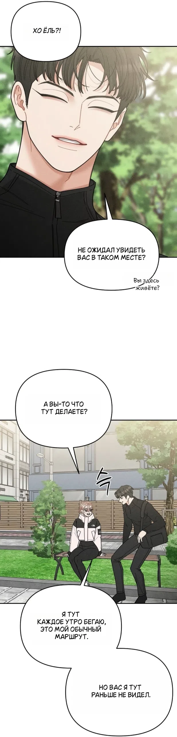 Страница 39 главы 32 манги Дневник наблюдений за сыном маминой подруги / Mom's Friend's Son's Observation