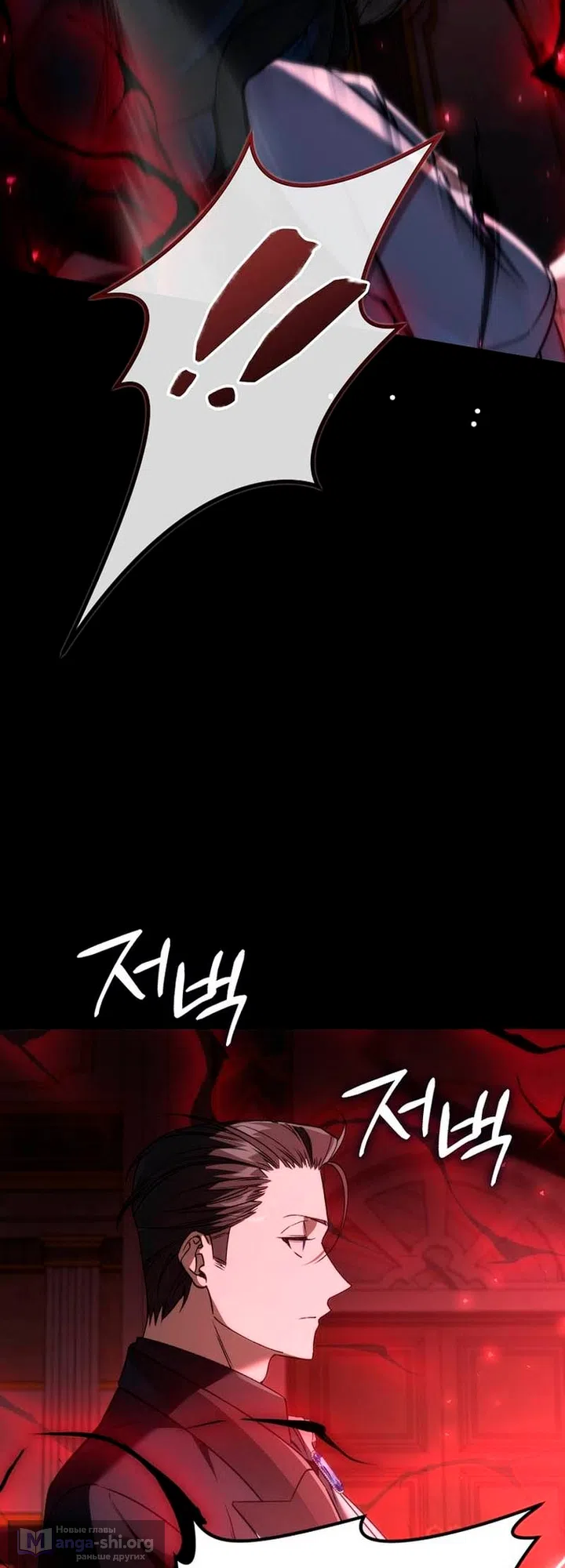 Страница 39 главы 51 манги Злодей хочет жить / The Villain Wants to Live