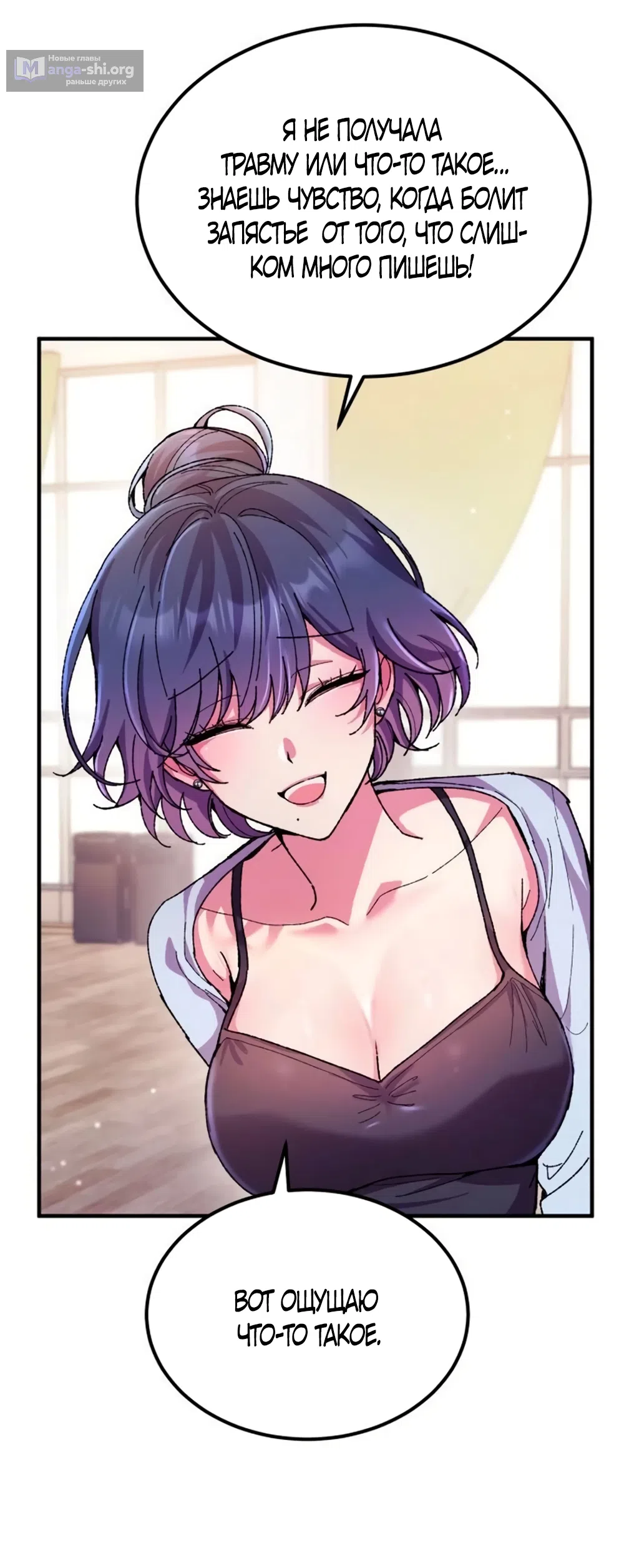 Страница 39 главы 11 манги Везучая Миа! / Lucky Mia!