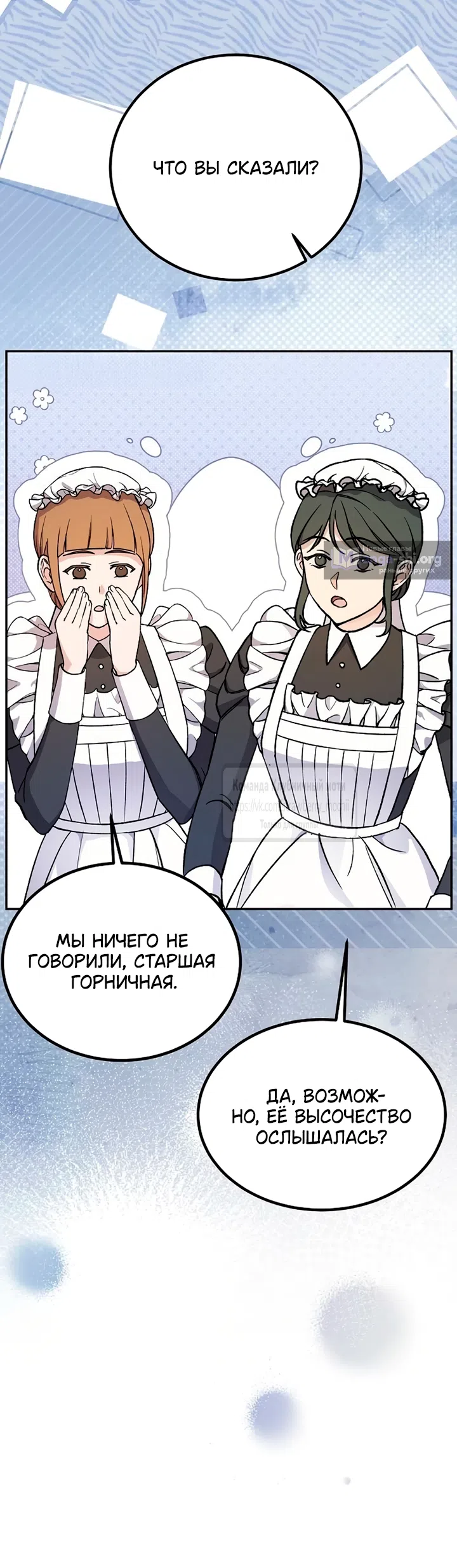 Страница 39 главы 2 манги Королева, заслуживающая свержения / A Queen Worthy of Dishonor