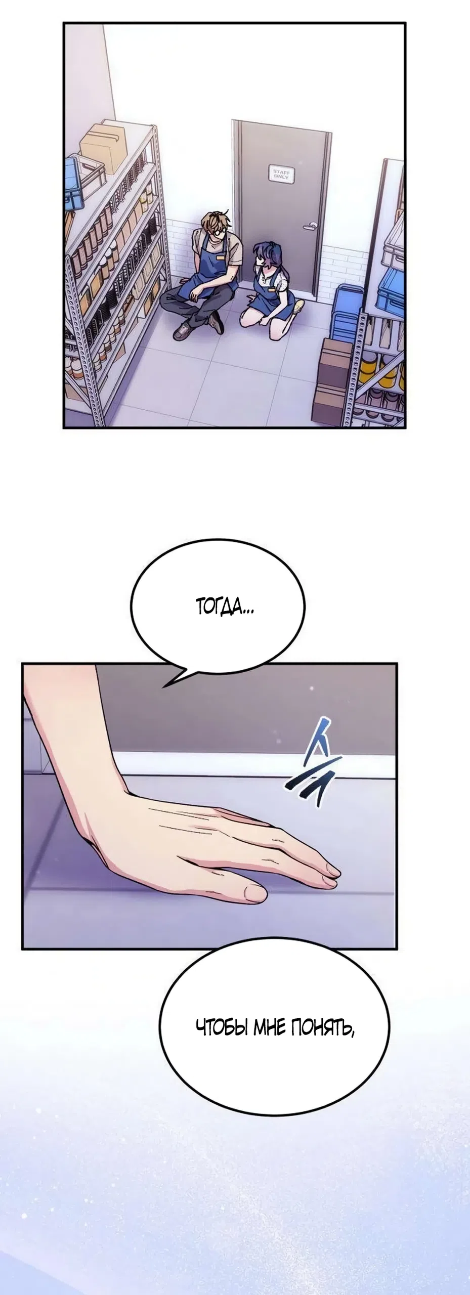 Страница 39 главы 17 манги Везучая Миа! / Lucky Mia!