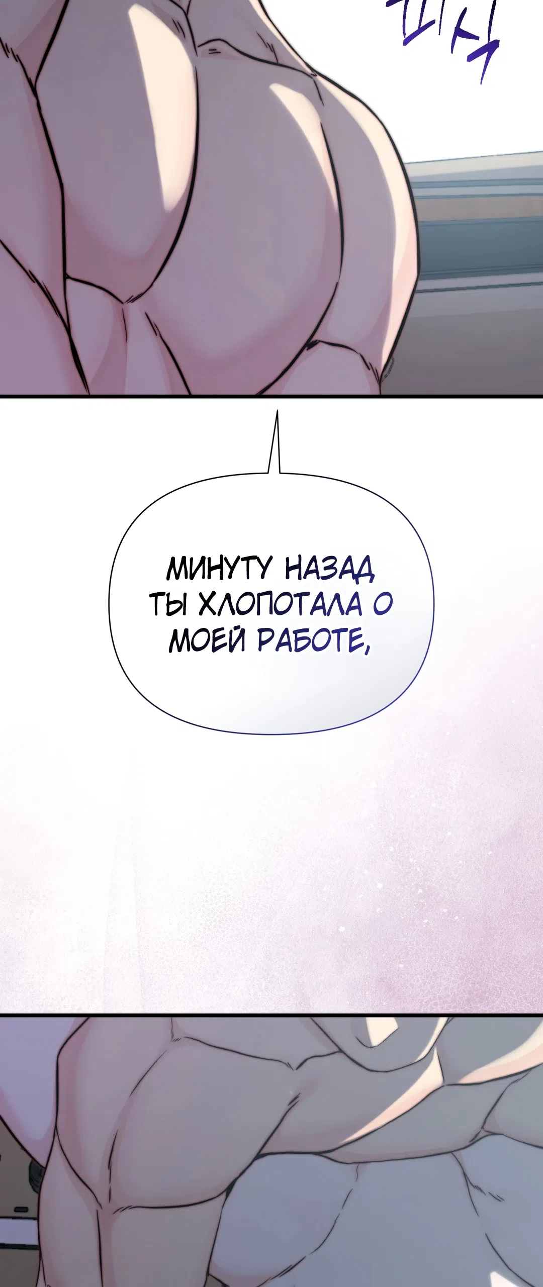 Страница 39 главы 20 манги Папочка, сегодня я хочу снова тебя обнять