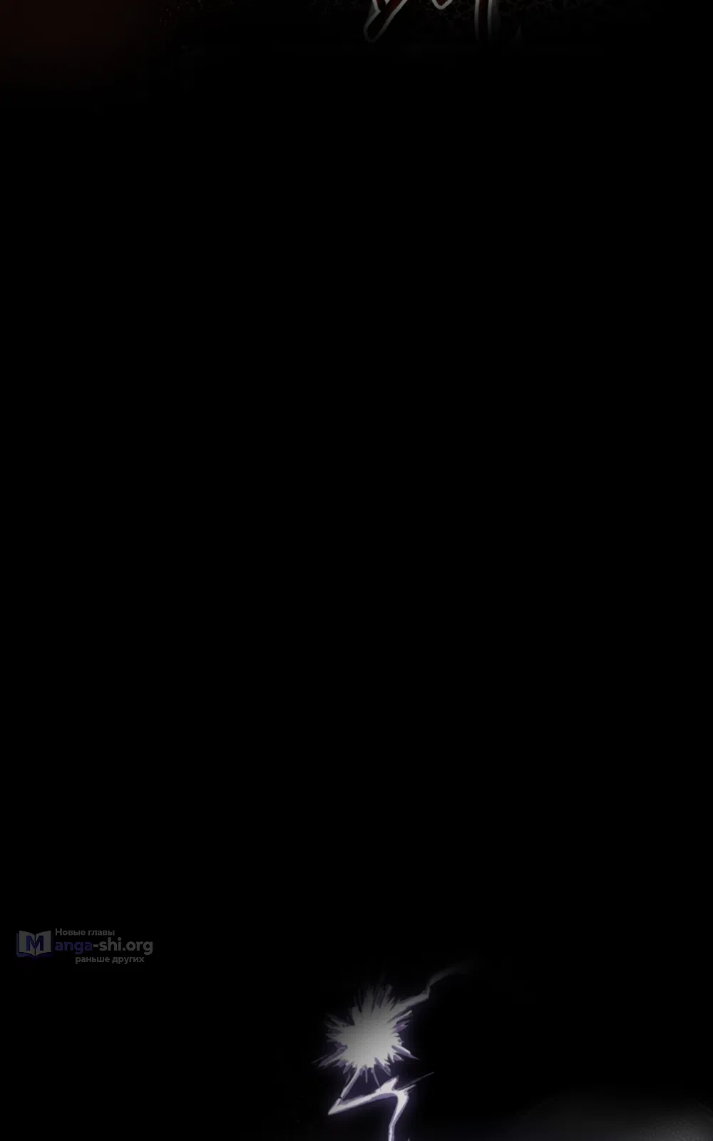 Страница 39 главы 18 манги Плохих боевых псов не бывает / There Are No Bad Military Dogs
