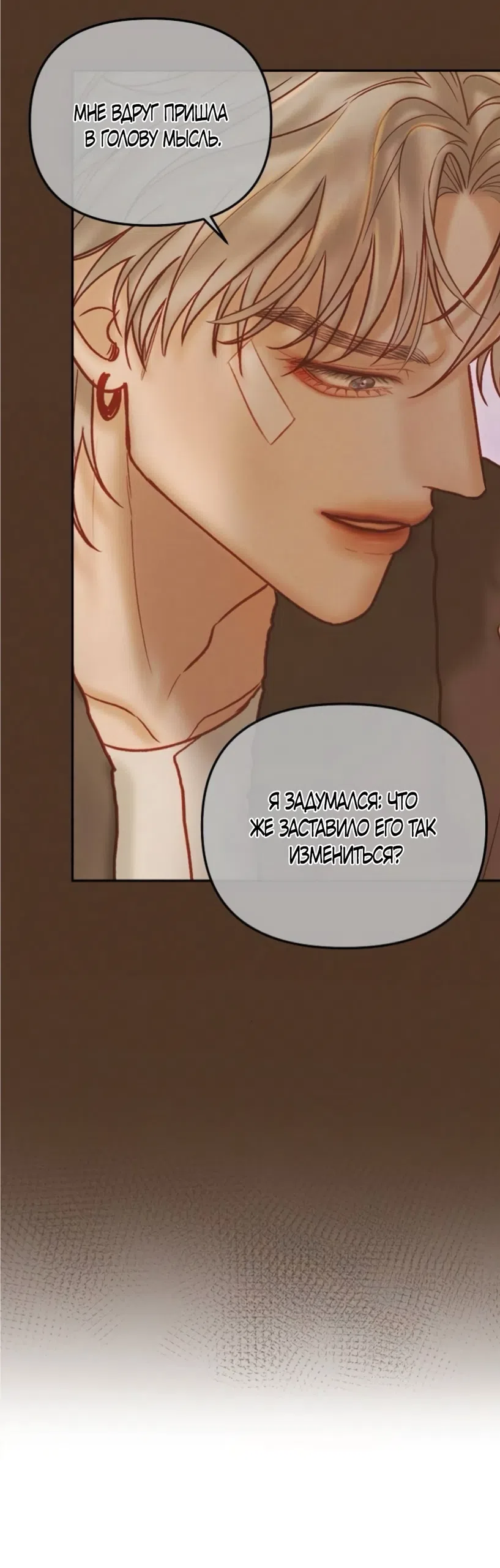 Страница 39 главы 35 манги Цена инстинкта / The Price of Instinct