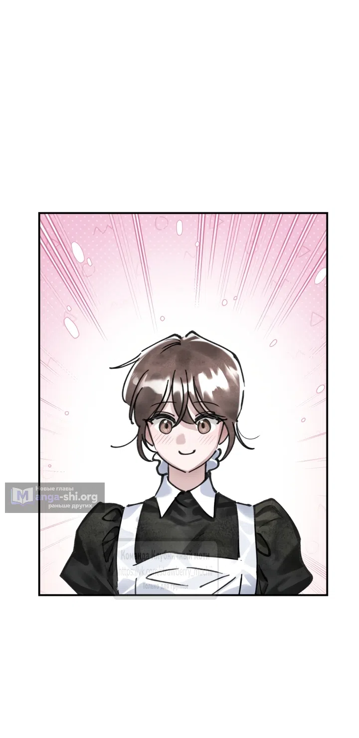 Страница 38 главы 21 манги Искушение горничной / The Maid’s Temptation