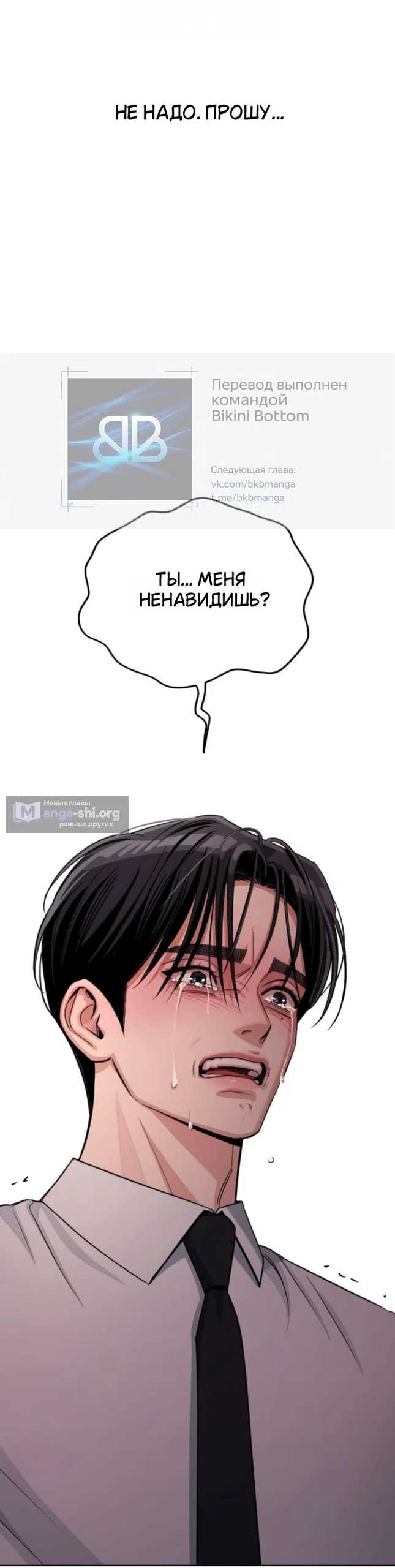 Страница 39 главы 99 манги Любовь Ли Сопа / Lee Seob's love