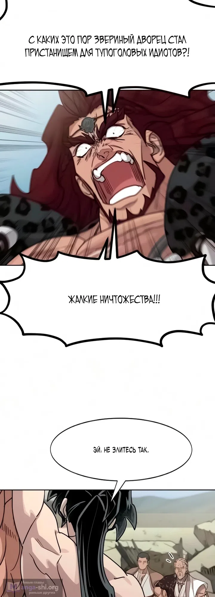 Страница 39 главы 164 манги Возрождение Хуашань / Return of the Blossoming Blade