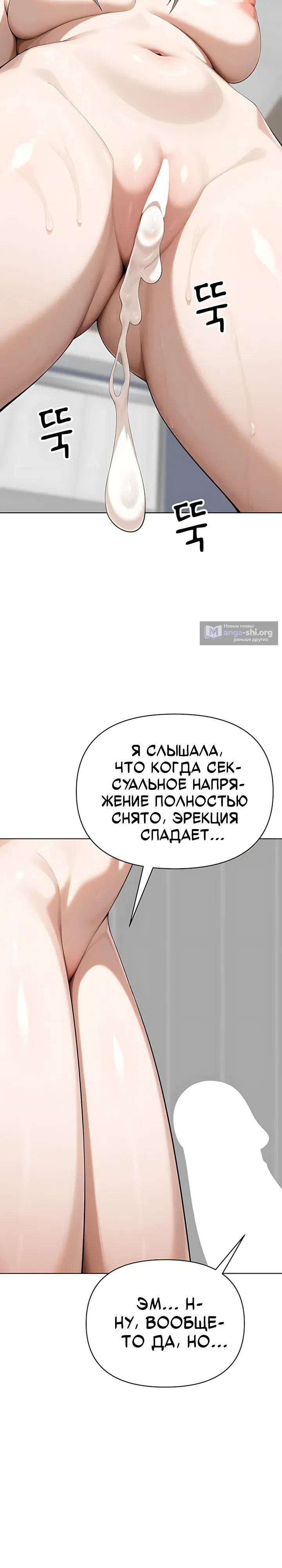 Страница 39 главы 13 манги Гарантия поступления!