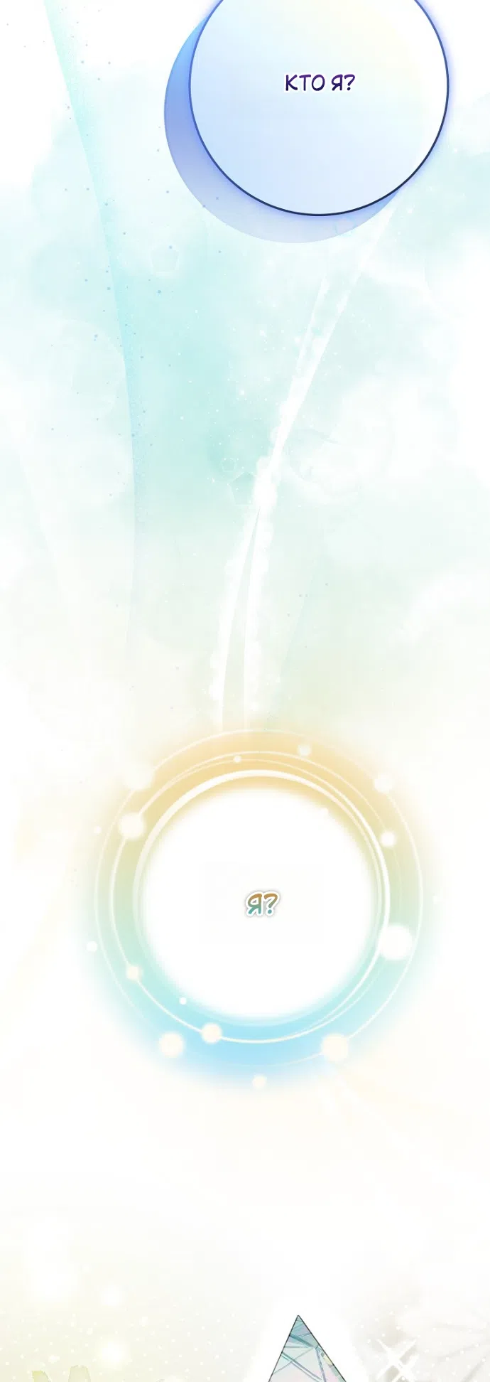 Страница 39 главы 14 манги Мирная жизнь горничной, скрывающей свою силу и наслаждающейся ею / The Peaceful Life of a Maid Who Hides Her Power and Enjoys It