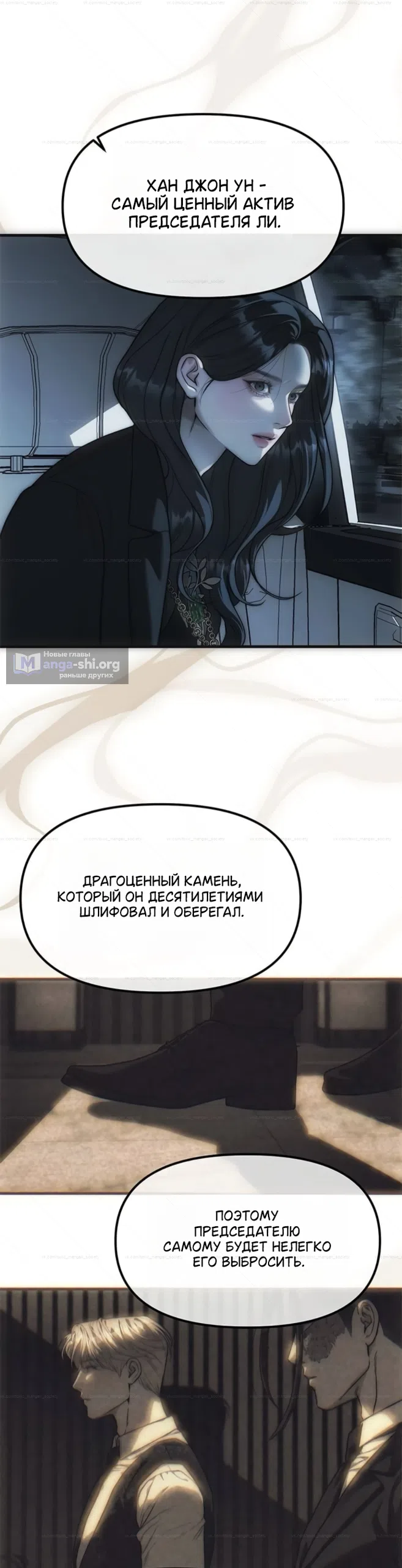 Страница 39 главы 99 манги Под прикрытием! Старшая школа чеболей / Undercover! Chaebol High School