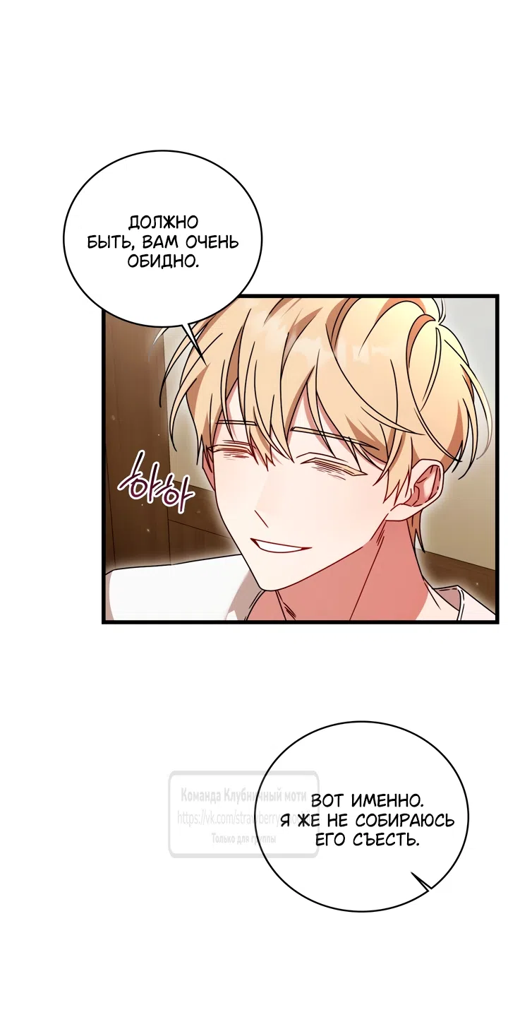 Страница 39 главы 9 манги Встречу тебя там, где кончается ночь / Meeting You at the End of the Night