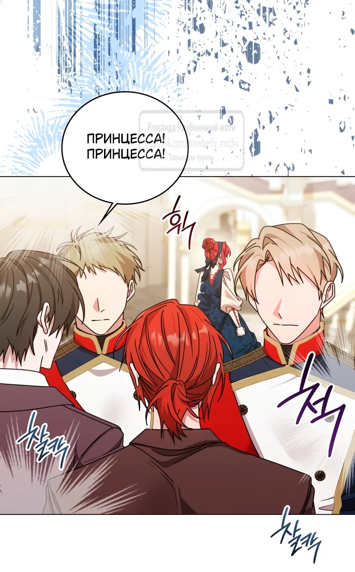 Страница 39 главы 3 манги Встречу тебя там, где кончается ночь / Meeting You at the End of the Night